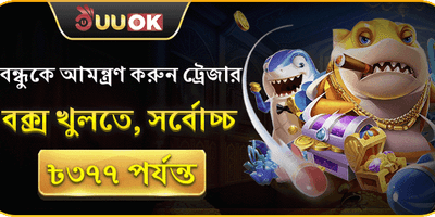 সাপ্তাহিক ভিআইপি ক্যাশব্যাক promotion