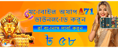 বিশাল জ্যাকপট জয়ের সুযোগ