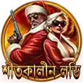 ভাগ্যচাকা বোনাস